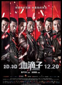 皇家趣学院第一季